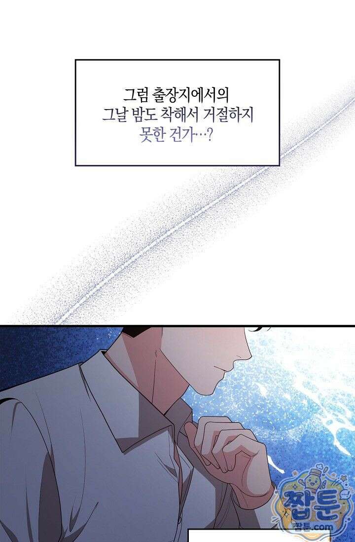 욕망의 품격 9화 30