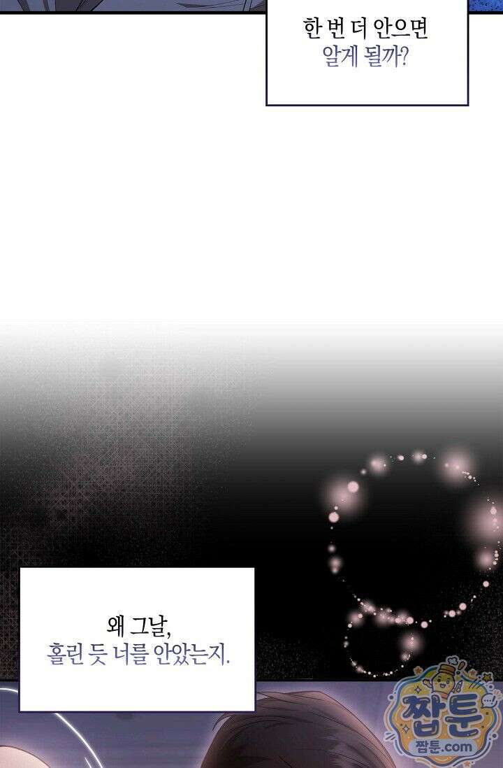 욕망의 품격 9화 31