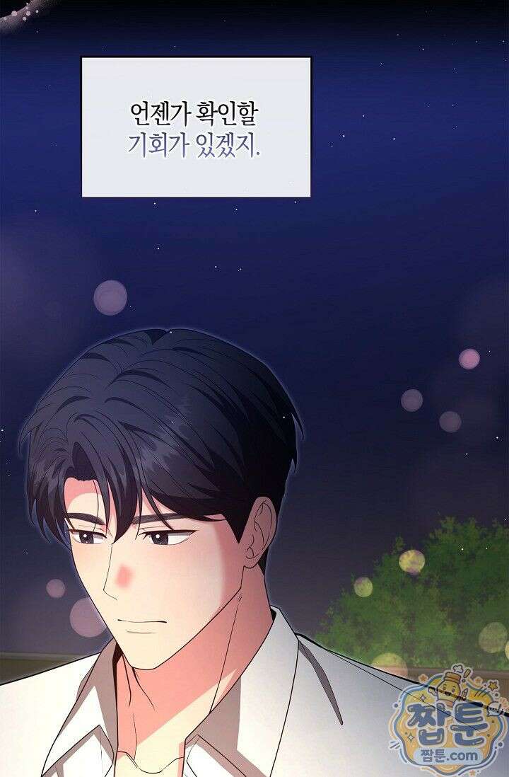 욕망의 품격 9화 33