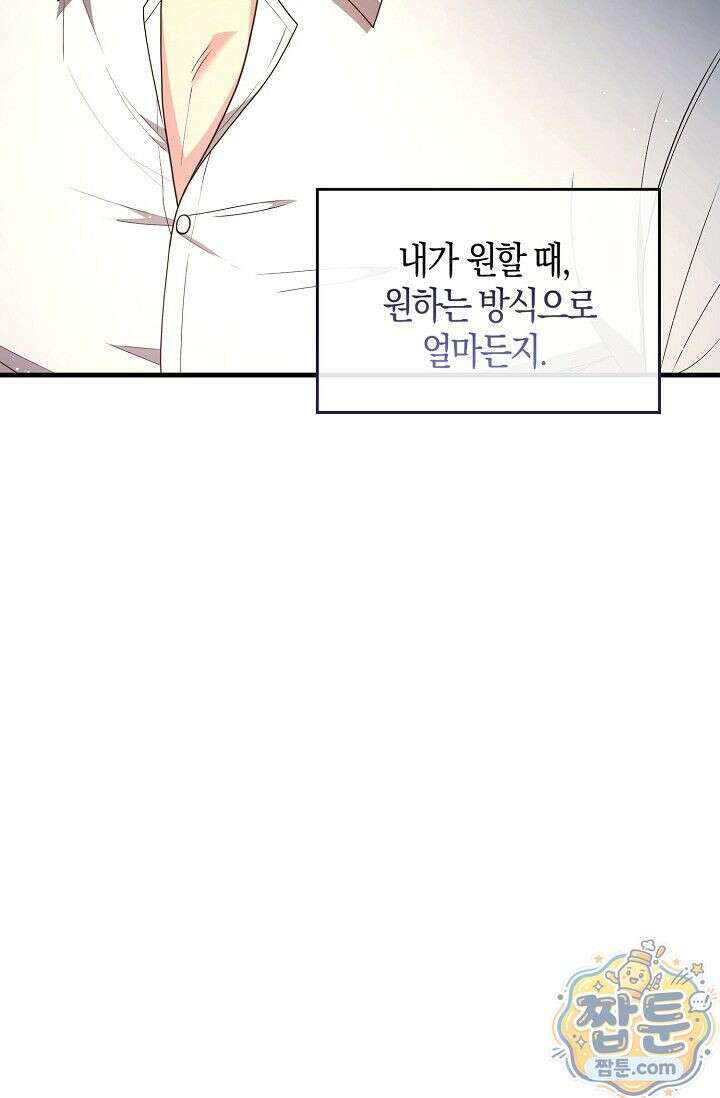 욕망의 품격 9화 34