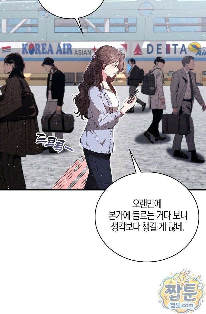 욕망의 품격 9화 38