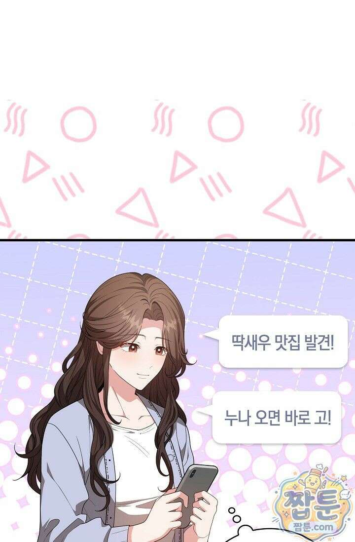 욕망의 품격 9화 39