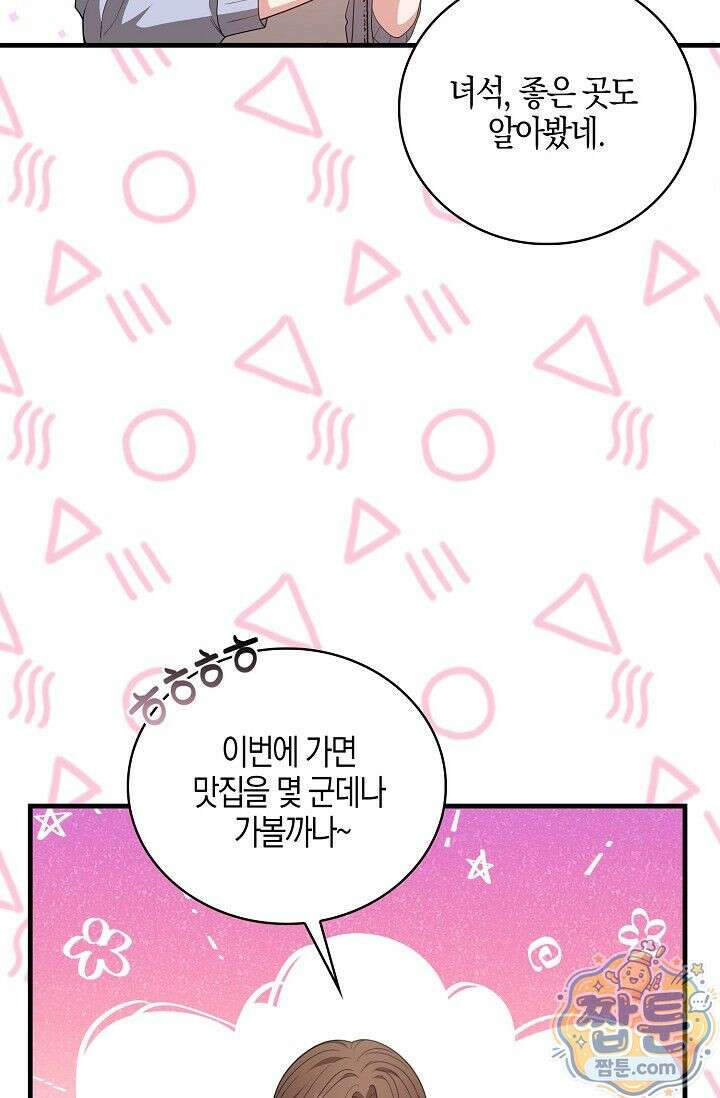 욕망의 품격 9화 40