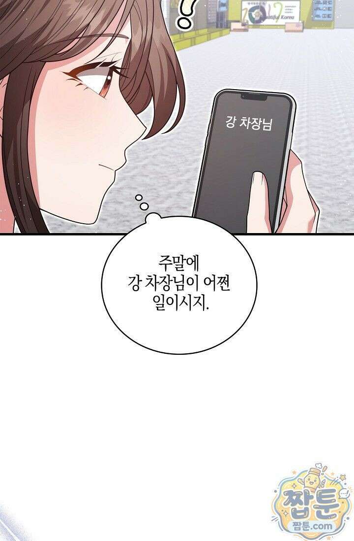 욕망의 품격 9화 42