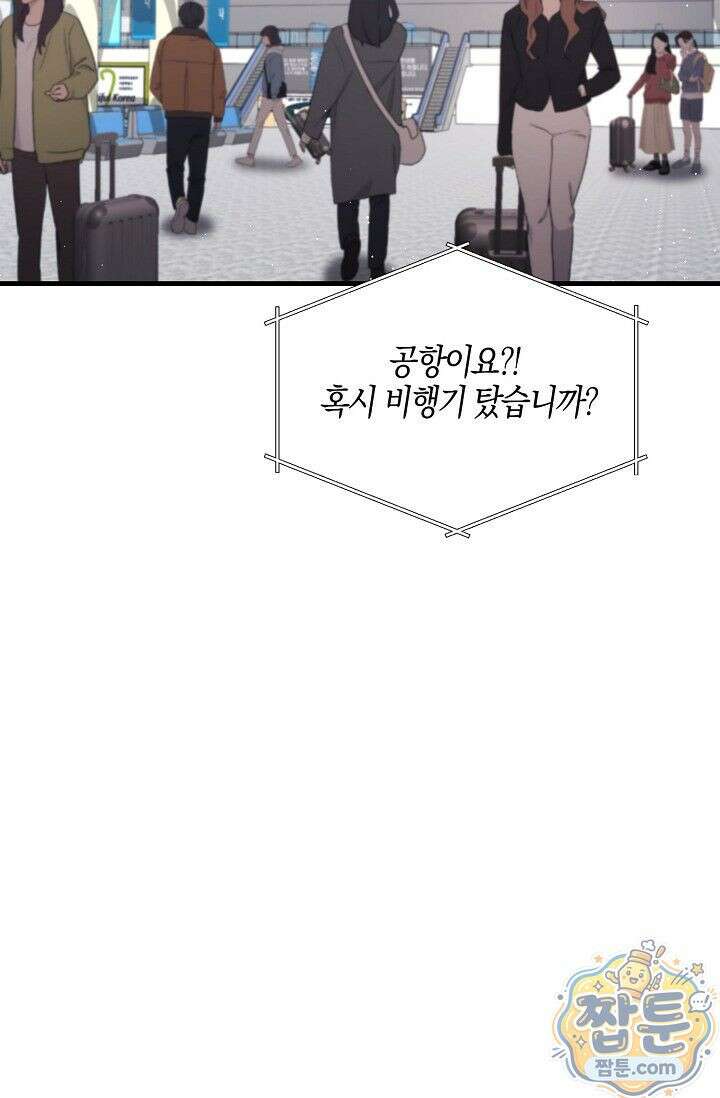욕망의 품격 9화 45