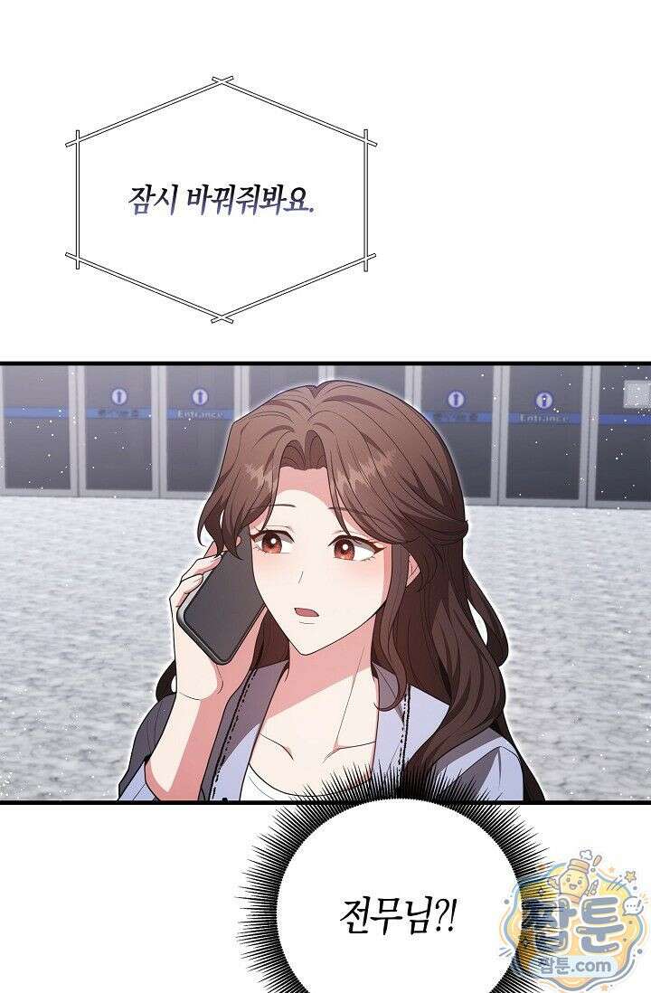욕망의 품격 9화 46