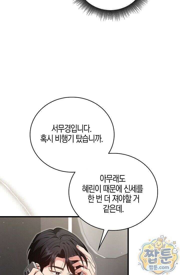 욕망의 품격 9화 47