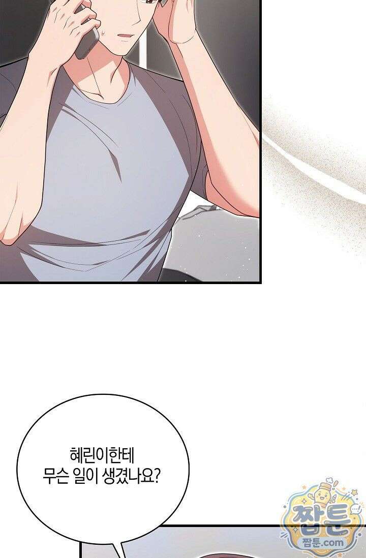 욕망의 품격 9화 48
