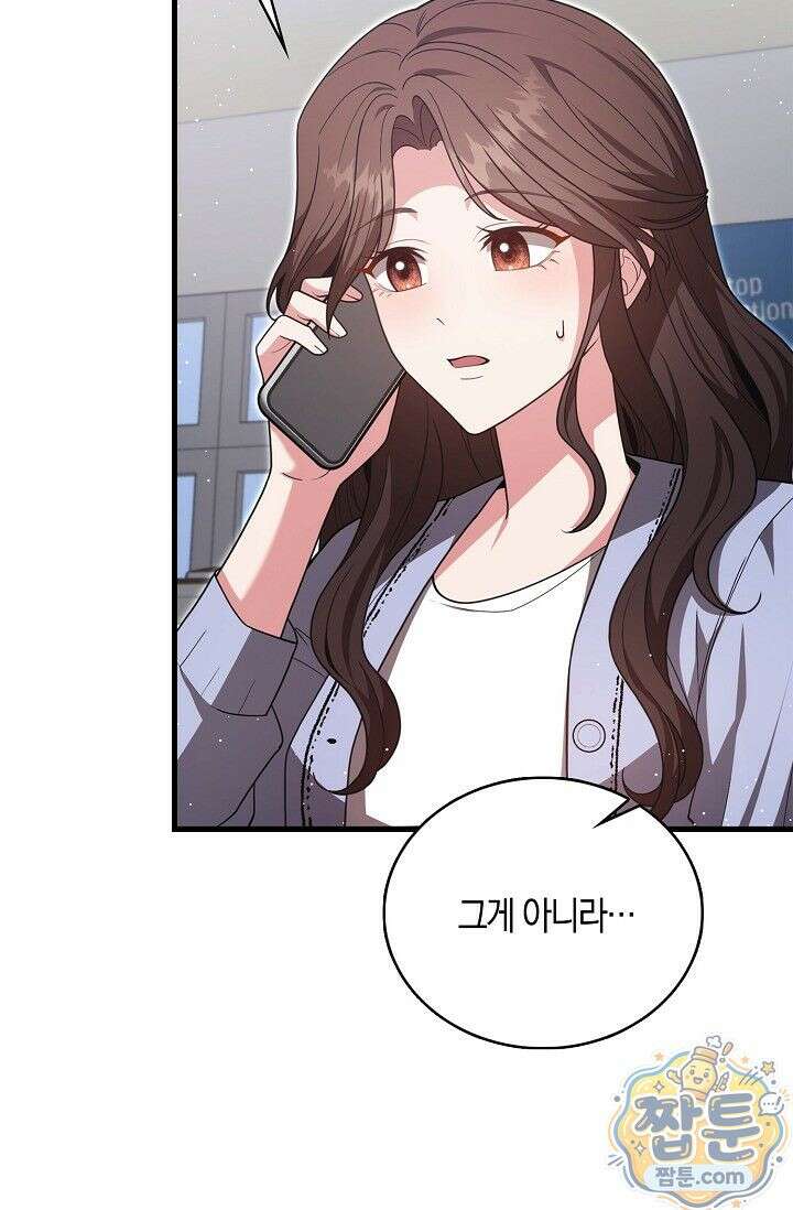 욕망의 품격 9화 49