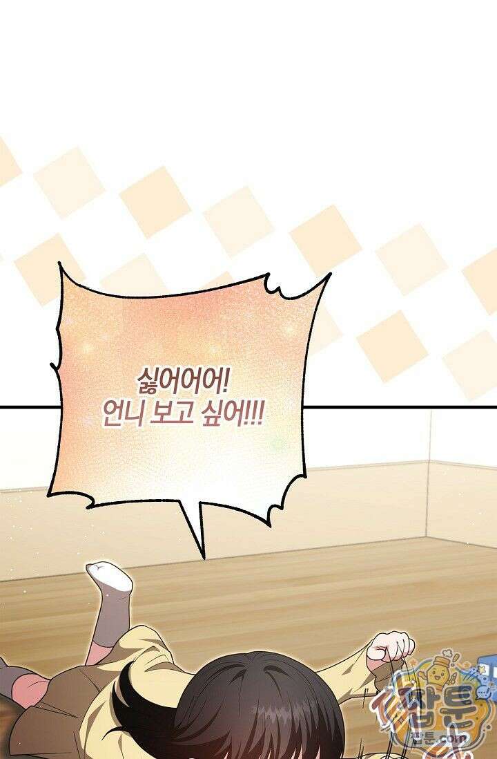 욕망의 품격 9화 50