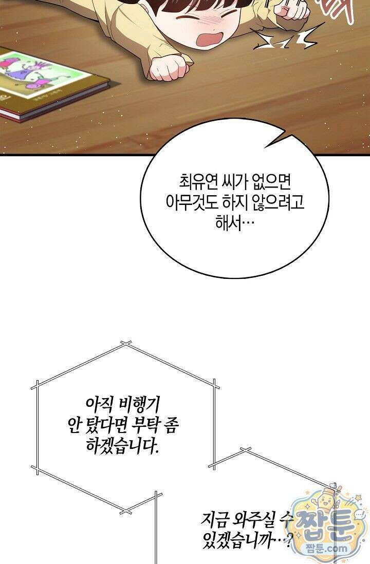 욕망의 품격 9화 51