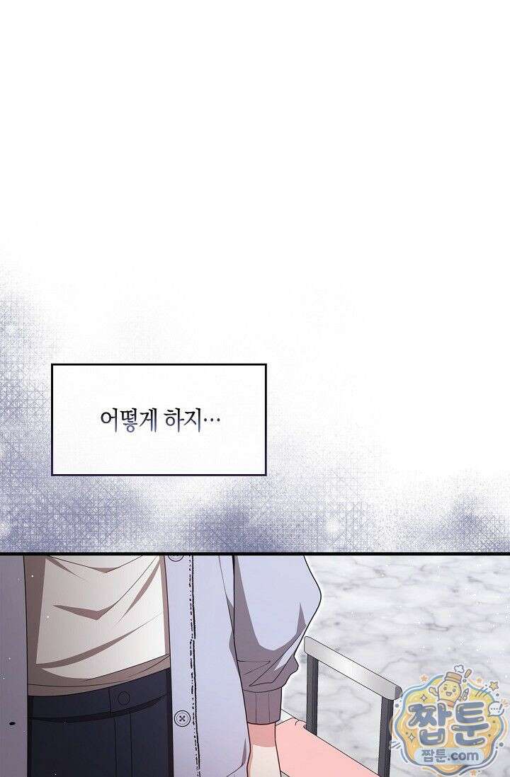 욕망의 품격 9화 53