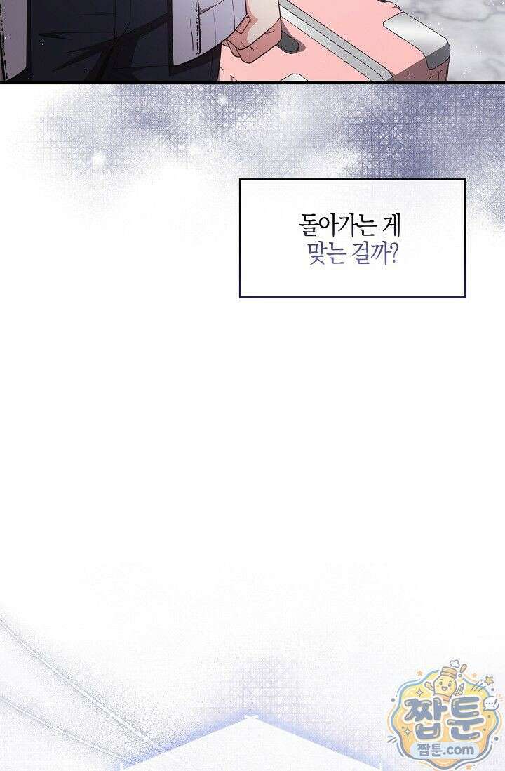 욕망의 품격 9화 54