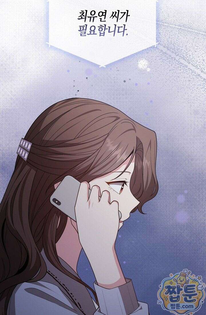 욕망의 품격 9화 55