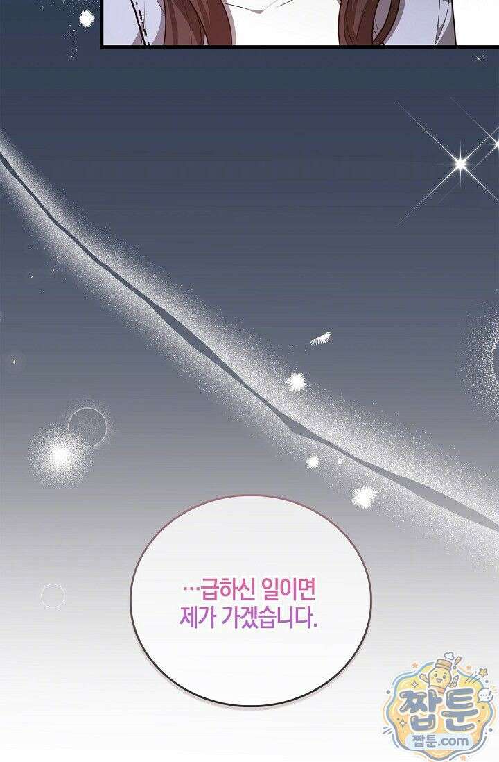 욕망의 품격 9화 57