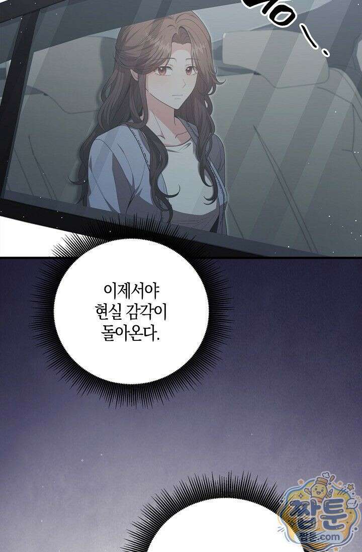 욕망의 품격 9화 59