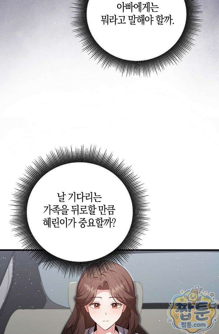 욕망의 품격 9화 60