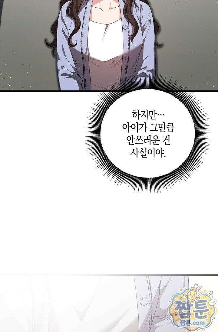 욕망의 품격 9화 61