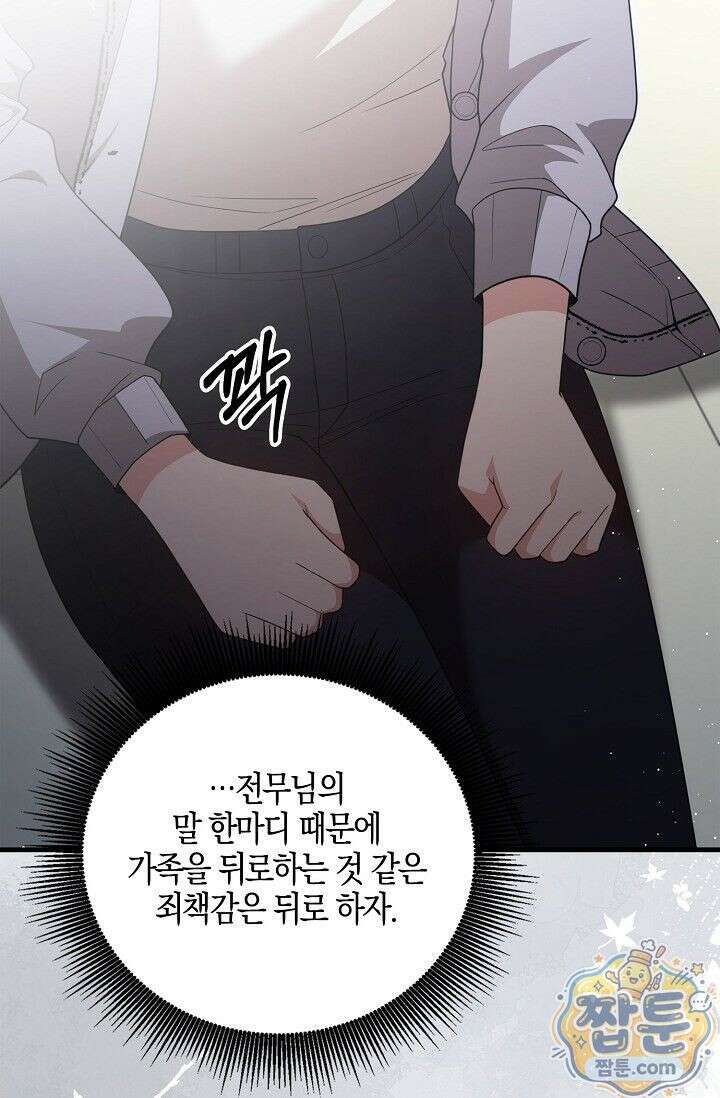 욕망의 품격 9화 62