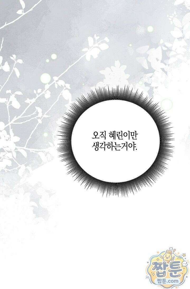 욕망의 품격 9화 63