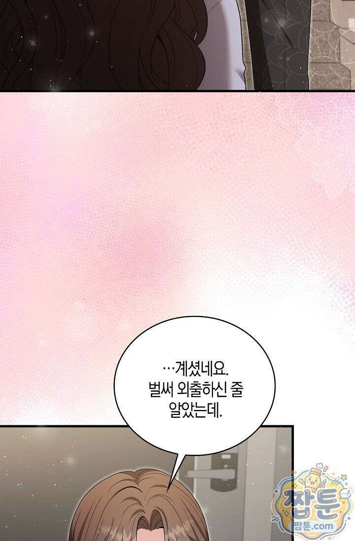 욕망의 품격 9화 67