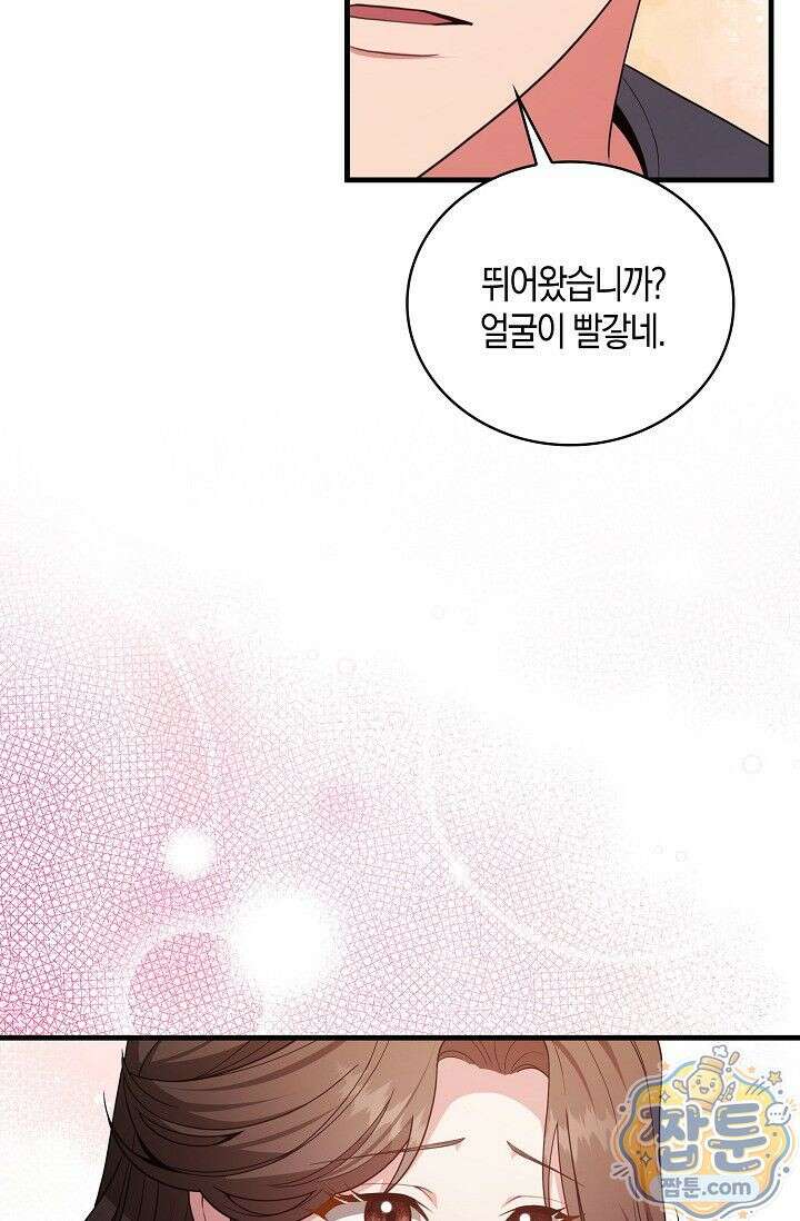 욕망의 품격 9화 69