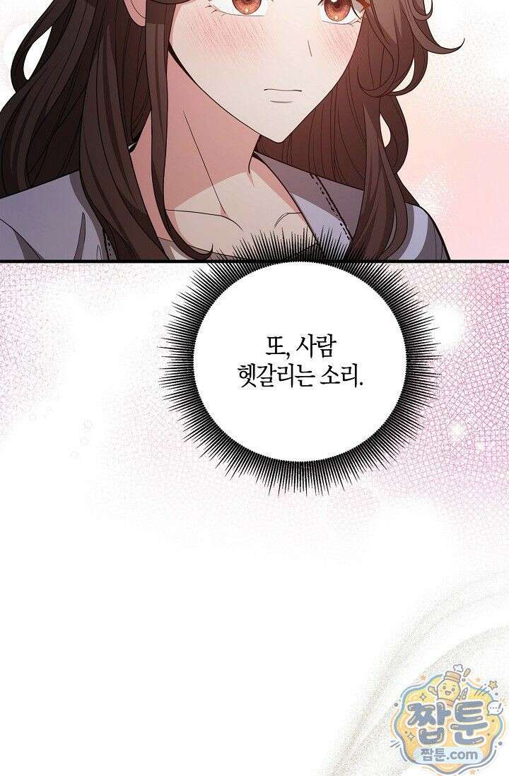 욕망의 품격 9화 70