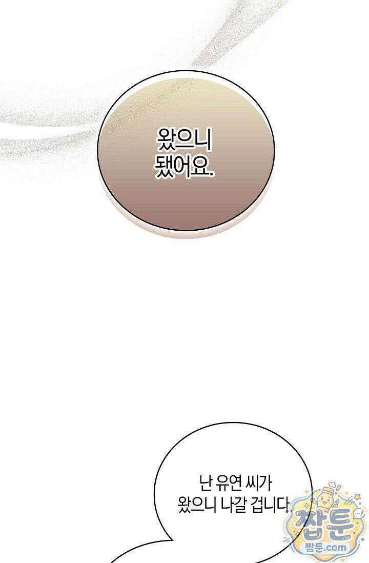 욕망의 품격 9화 71