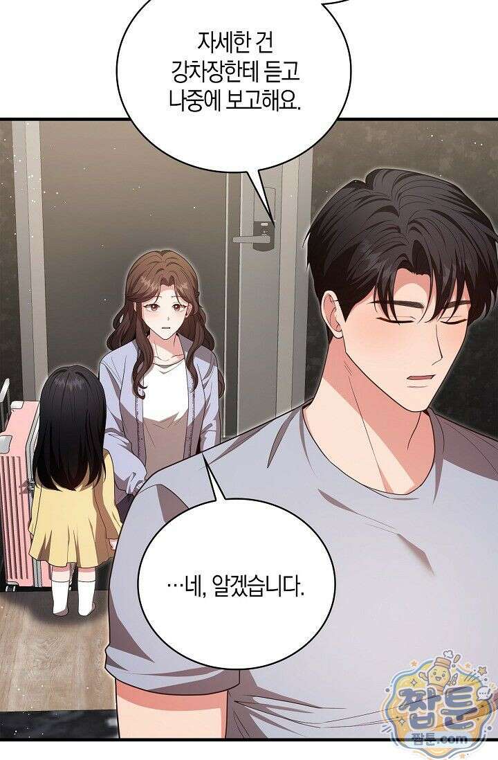 욕망의 품격 9화 72