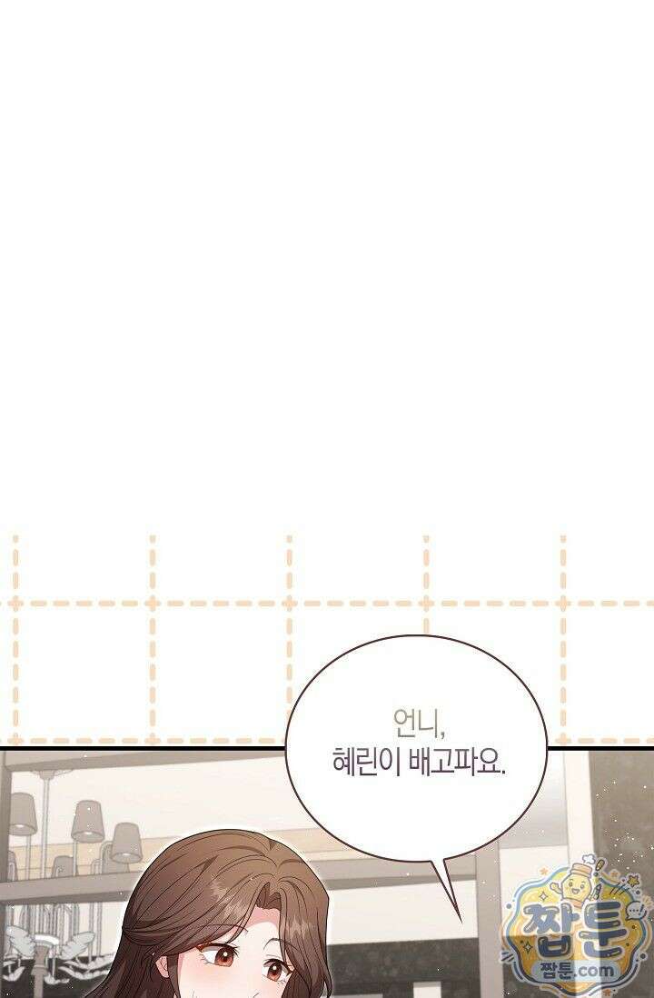 욕망의 품격 9화 73