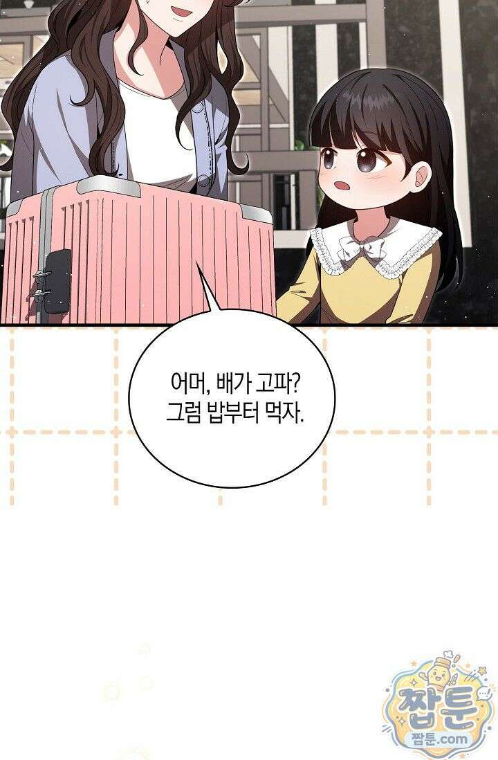 욕망의 품격 9화 74