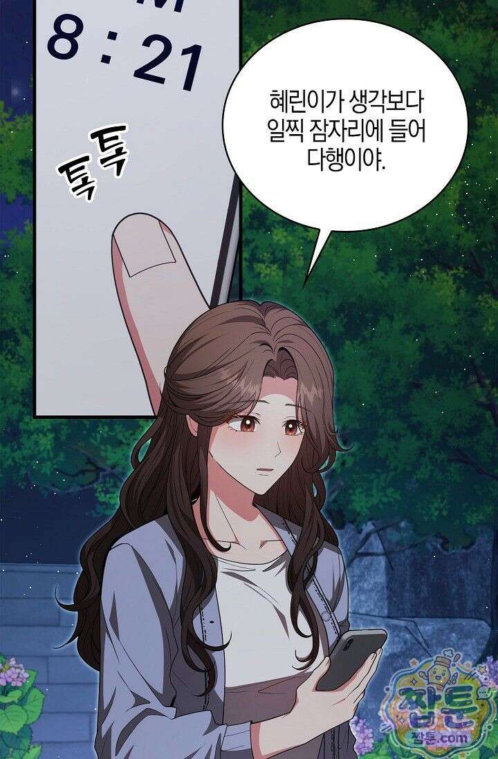 욕망의 품격 9화 79