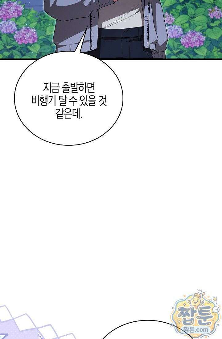 욕망의 품격 9화 80