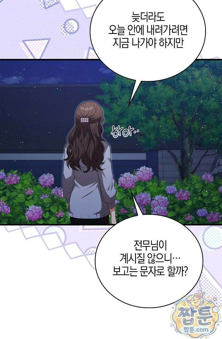 욕망의 품격 9화 81