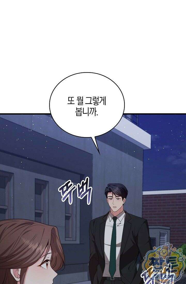 욕망의 품격 9화 82