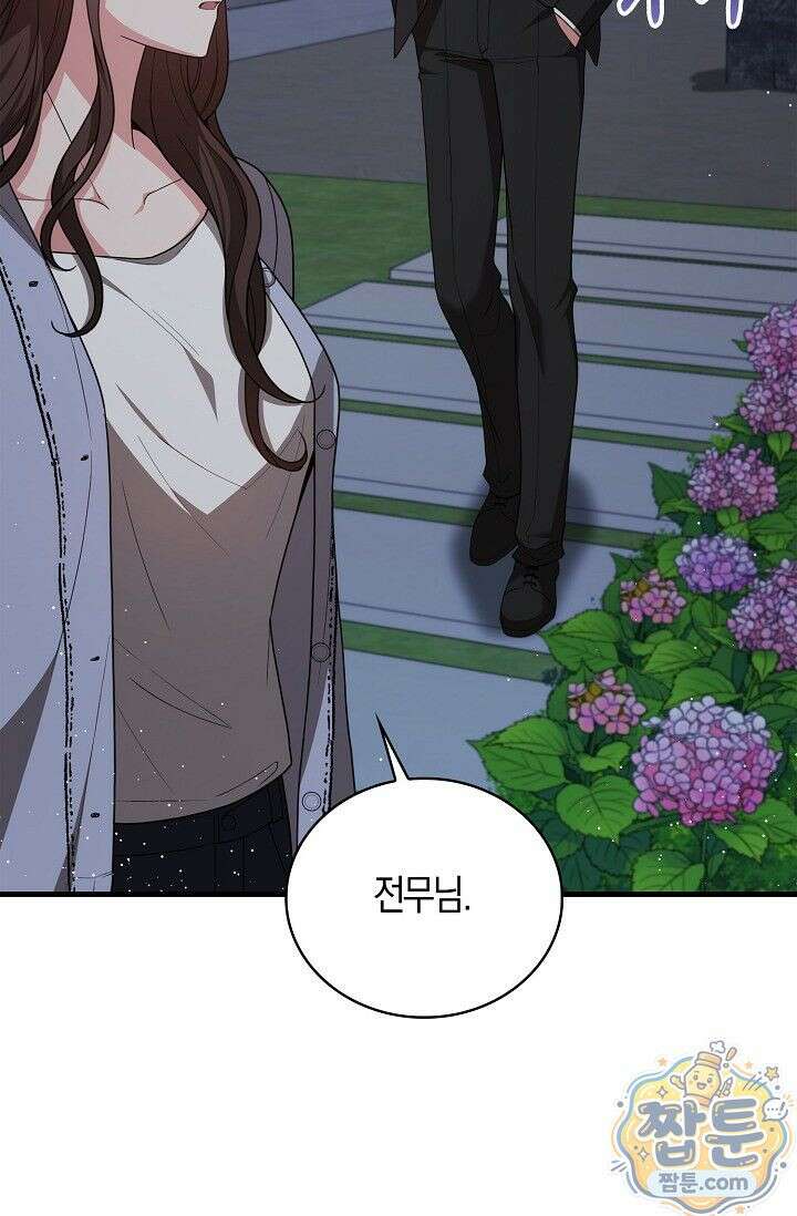 욕망의 품격 9화 83