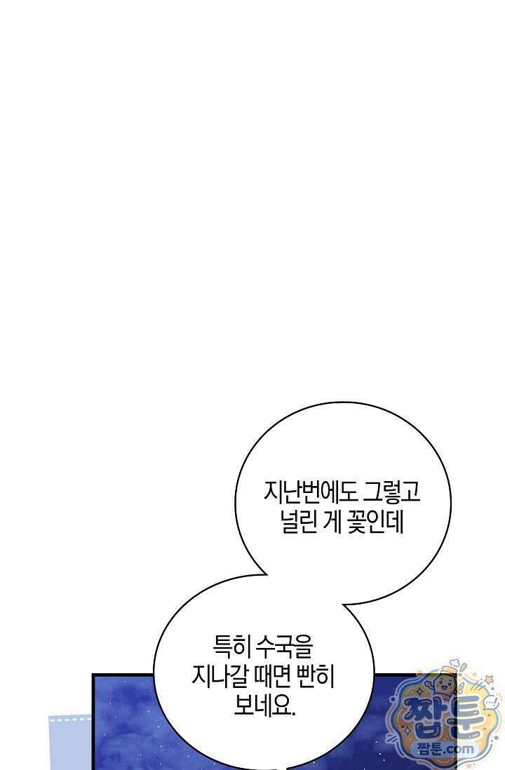 욕망의 품격 9화 84