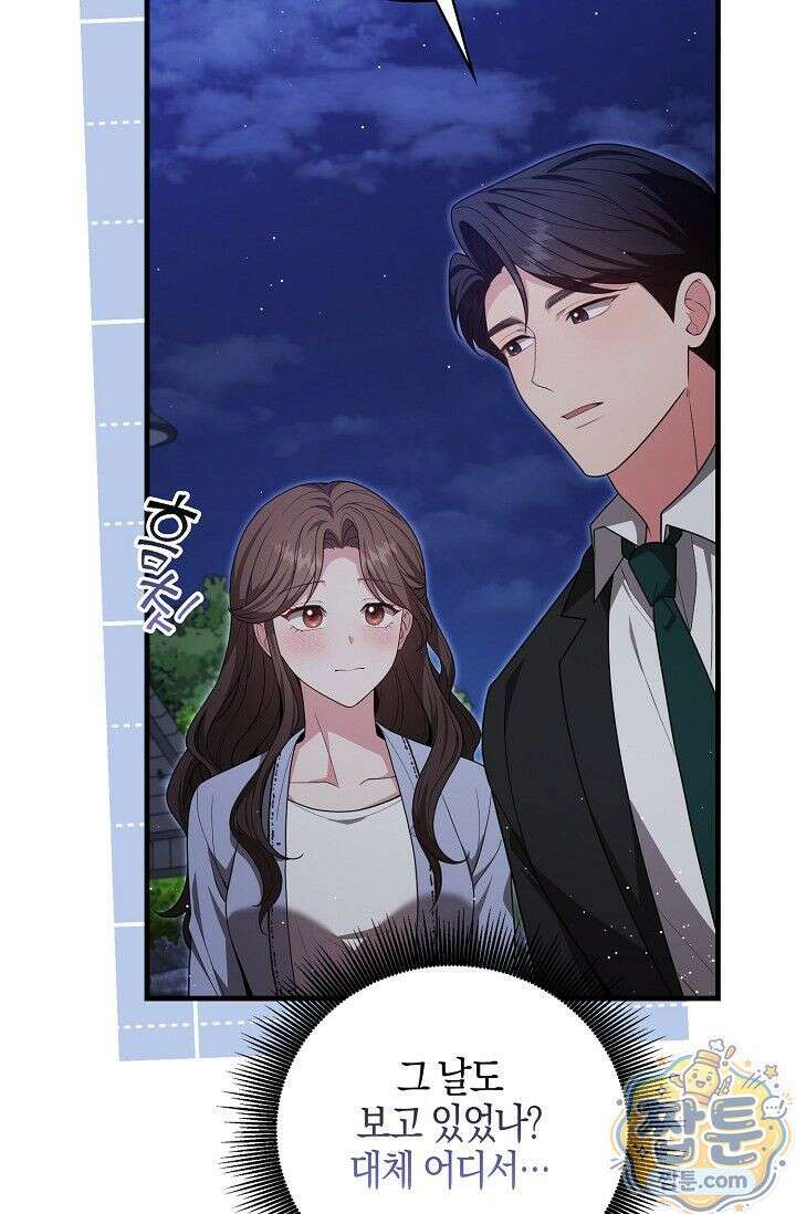 욕망의 품격 9화 85