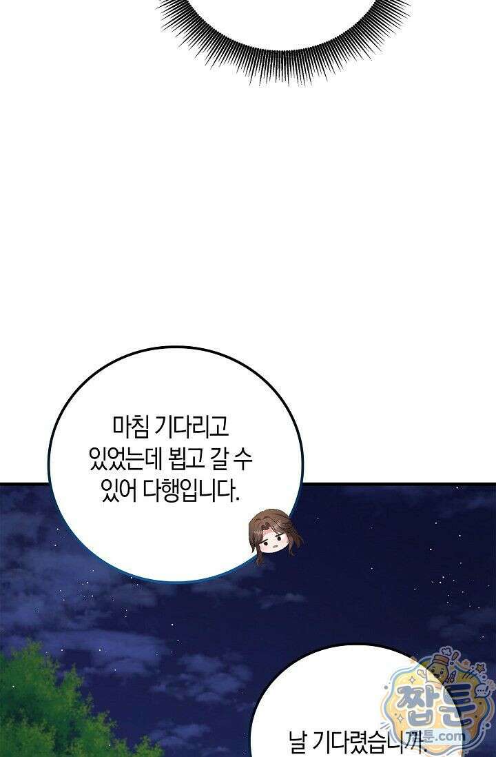 욕망의 품격 9화 86