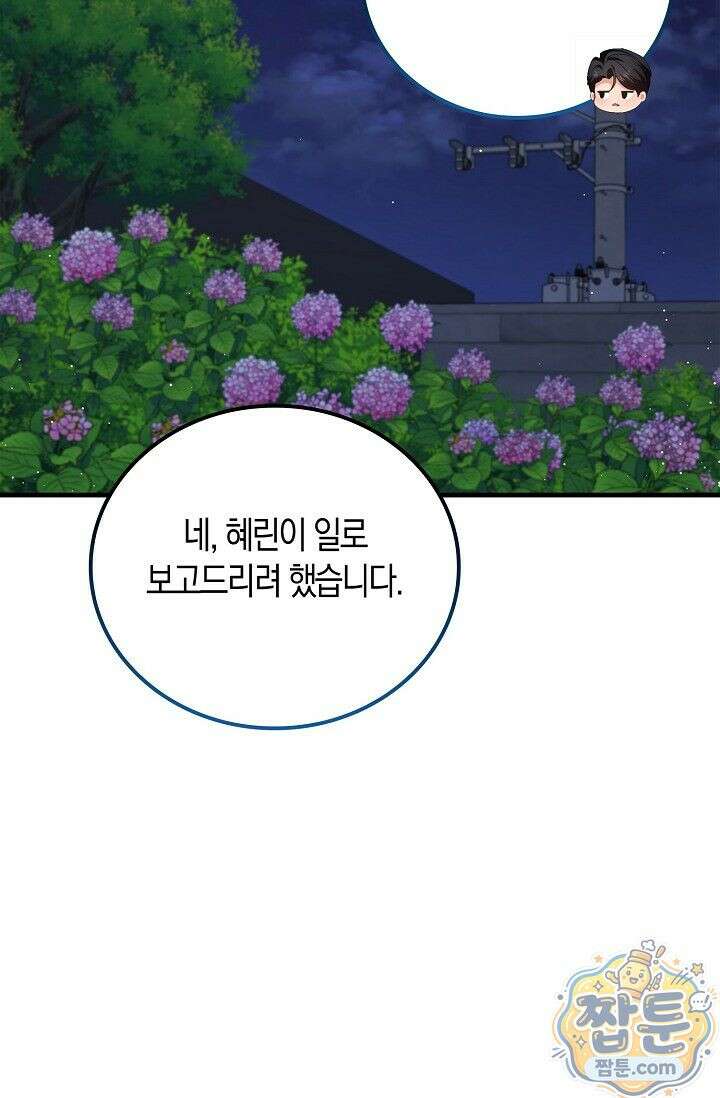 욕망의 품격 9화 87