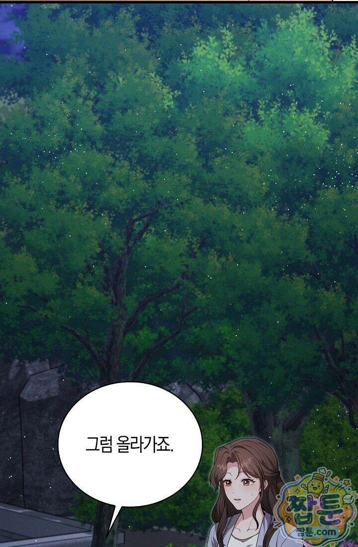 욕망의 품격 9화 91