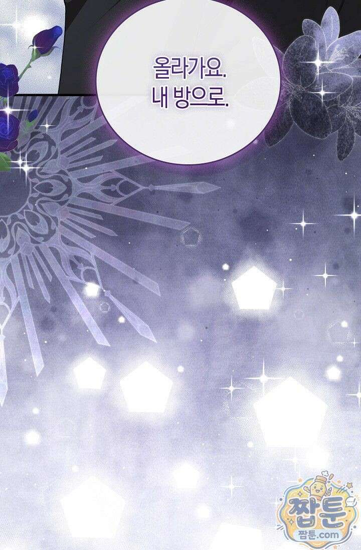욕망의 품격 9화 95