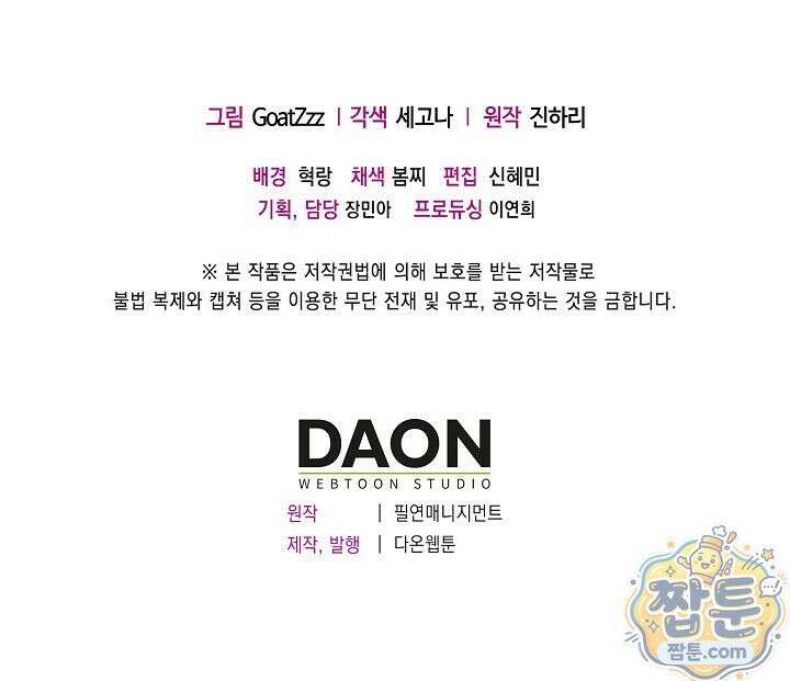 욕망의 품격 9화 97