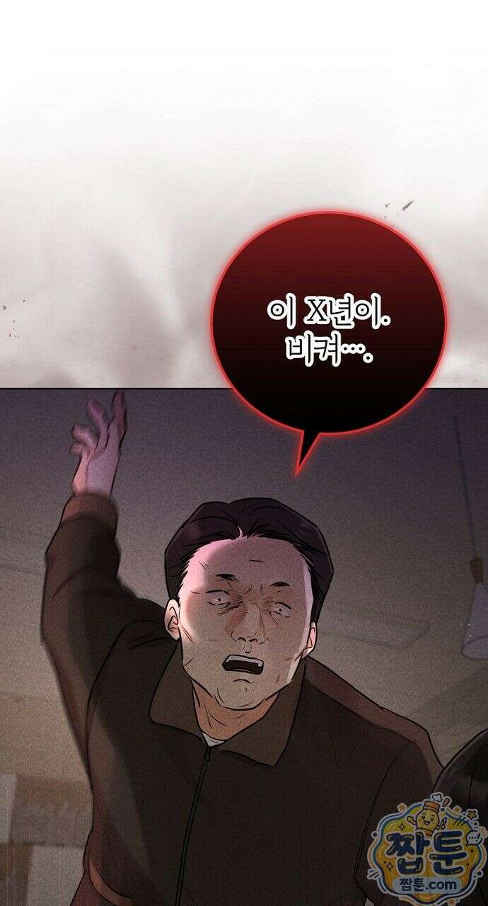 나쁜 꿈 2화 1