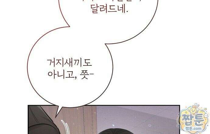 나쁜 꿈 2화 3