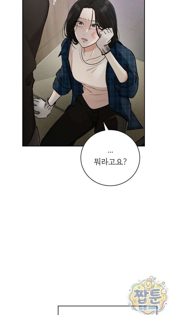 나쁜 꿈 2화 4