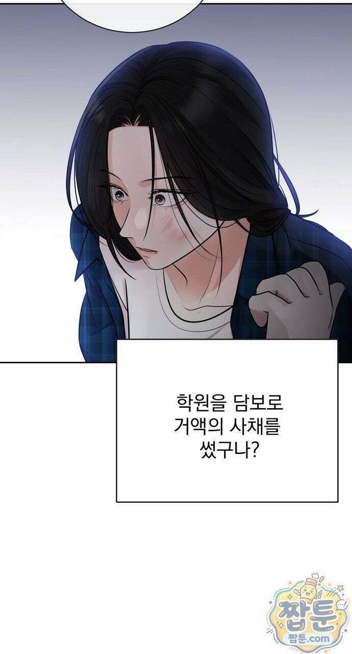 나쁜 꿈 2화 7