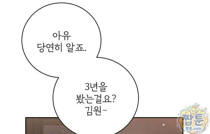 나쁜 꿈 2화 12