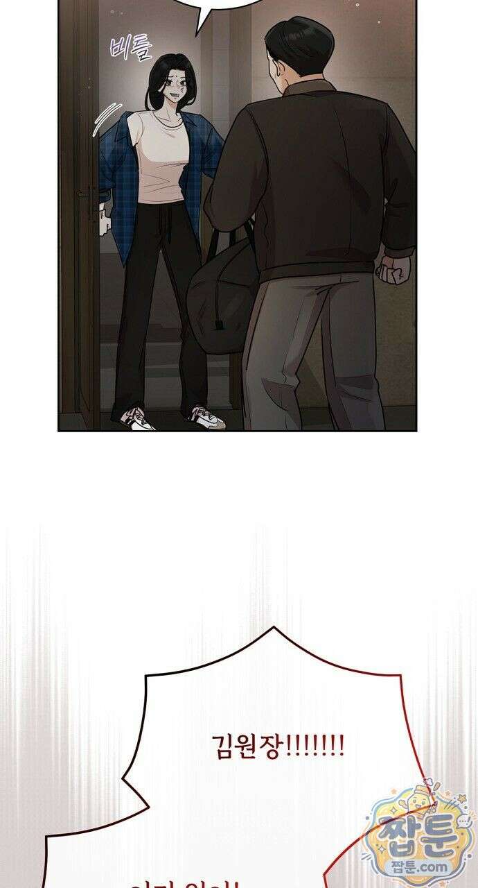 나쁜 꿈 2화 13