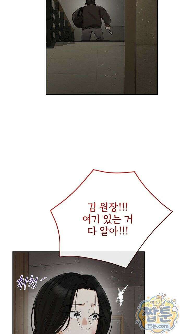 나쁜 꿈 2화 17